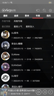 清风DJ音乐网截图4