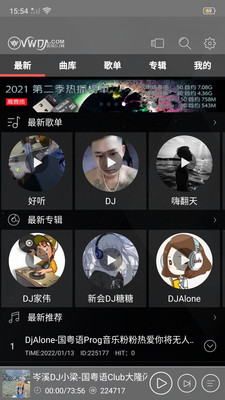 清风DJ音乐网截图5