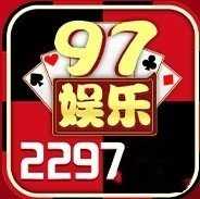 97娱乐2297游戏