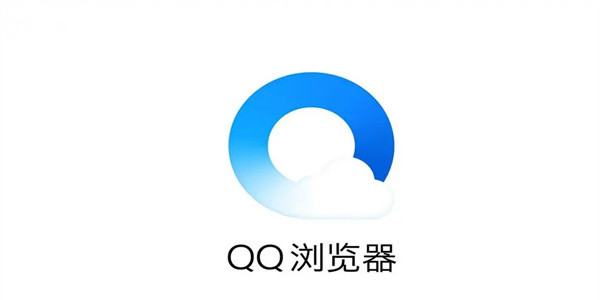qq浏览器最新版本大全